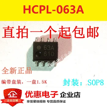 10PCS 63A HCPL-063A висок CMR TTL съвместим пластир SOP-8