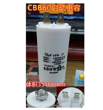 10UF 450V CBB60 кондензатор