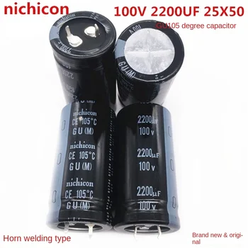 (1PCS)100V2200UF 25X50 Нишикон електролитен кондензатор 2200UF 100V 25 * 50
