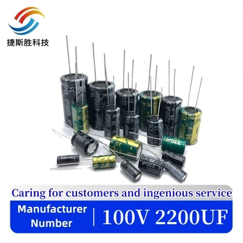 2pcs / партида T37 100v 2200UF алуминиев електролитен кондензатор размер 22 * 40 2200UF 20%