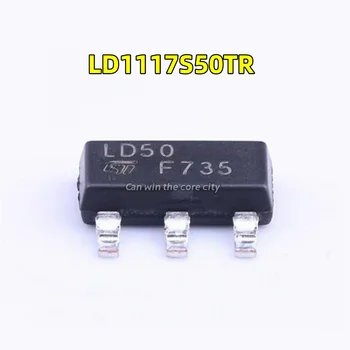 50 броя LD1117S50TR Ситопечат LD50 кръпка СОТ-223 5V 800MA линейна стабилизация на напрежението чип оригинален