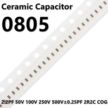 (50pcs) 0805 2.2PF 50V 100V 250V 500V ±0.25PF 2R2C COG 2012 SMD керамични кондензатори