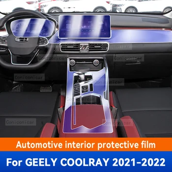 Автомобилна вътрешна централна конзола Прозрачен TPU защитен филм за Geely Coolray Аксесоари против надраскване Escape SX11 2021 2022