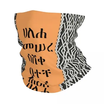 Амхарска азбука Етиопска Хабеша Арт Зимна лента за глава Врат Топло Жени Мъже Ски Къмпинг Тръба Шал Лице Бандана Гайтер