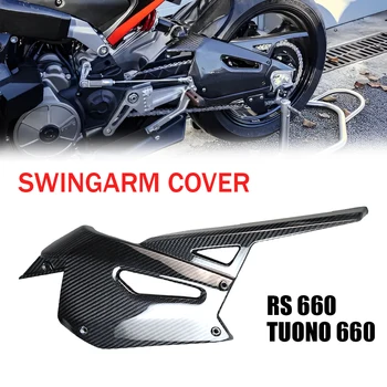 За Aprilia RS 660 Tuono 660 2021-2023 Въглеродни влакна Side Swingarm Cover Chain Guard Protector Мотоциклет модифицирани аксесоари