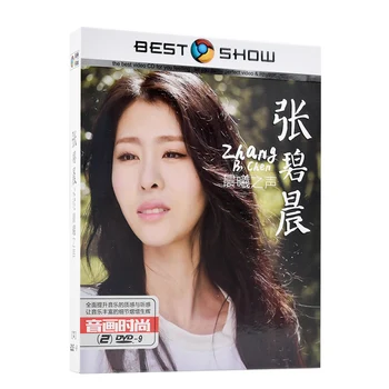Истинска китайска музика 2 DVD диск бокс сет Джан Бичен диамант Китай женски певец поп песен музика видео колекция албум