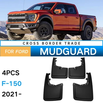 Калници за Ford F150 F-150 2021 Калници Splash Guard Fender калник Калник Аксесоари за автомобилни калници