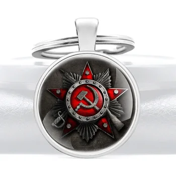 Класически Съветска армия значка покритие стъкло Cabochon метална висулка ключодържател мъже жени ключодържатели аксесоари ключодържатели подаръци KA201