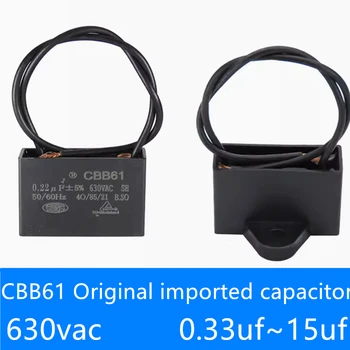 Оригинален внесен CBB61 стартов кондензатор 630V колан линия взривозащитена висока температура 0.33 UF -15 UF