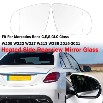 Отопляемо странично огледало за обратно виждане Стъкло против мъгла огледален обектив подходящ за Mercedes-Benz C, E, S, GLC Class W205 W222 W217 W213 W238 2015-2021