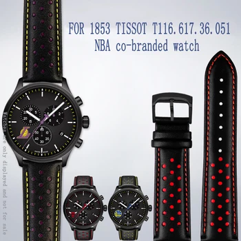Първият слой каишка за часовник от телешка кожа е подходяща за 1853 Tissot T116.617.36.051 NBA ко-брандиран часовник мъжки аксесоари гривна