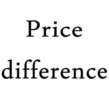 разлика в цената