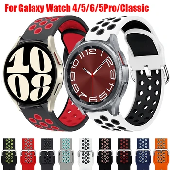 Силиконова спортна лента за Samsung Galaxy Watch 6 5 4 40mm 44mm гривна каишка Galaxy Watch 4 6 Classic 43mm 47mm 42 46mm 5Pro 45mm
