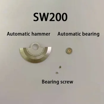 часовник аксесоар е подходящ за швейцарски SW200 движение автоматичен чук и диск SW240 автоматичен лагер винт автоматичен лагер